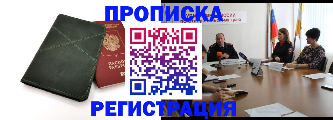 прописка от собственника в Калининске